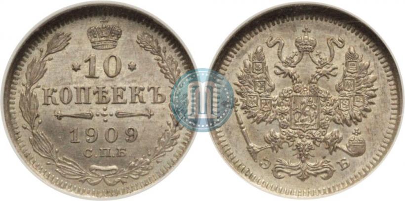 Picture 10 kopecks 1909 year СПБ-ЭБ 