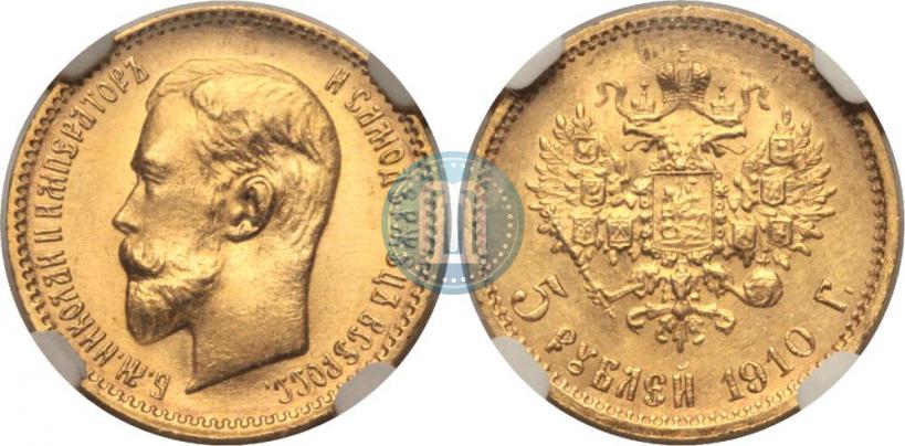 Фото 5 рублей 1910 года (ЭБ) 