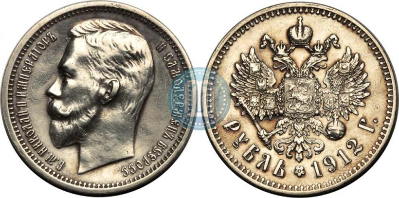 Фото 1 рубль 1912 года (ЭБ) 