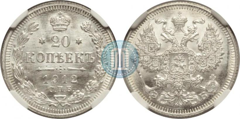 Picture 20 kopecks 1912 year СПБ-ЭБ 