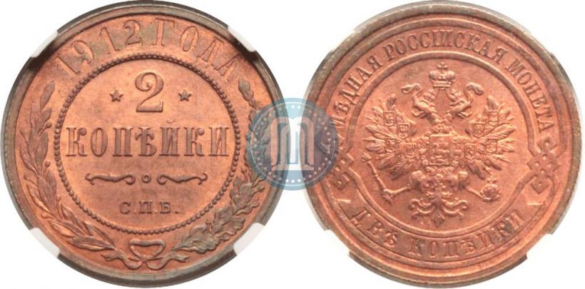 Фото 2 копейки 1912 года СПБ 