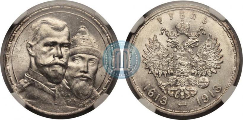 Picture 1 rouble 1913 year (ВС) "In commemoration of tercentenary of Romanov's dynasty"