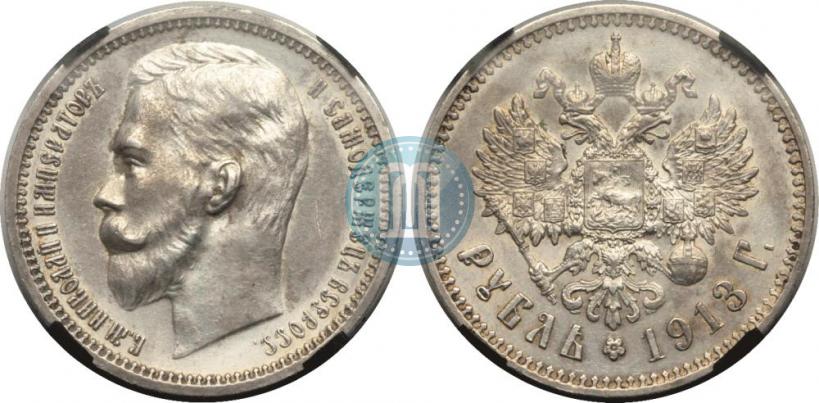 Picture 1 rouble 1913 year (ЭБ) 