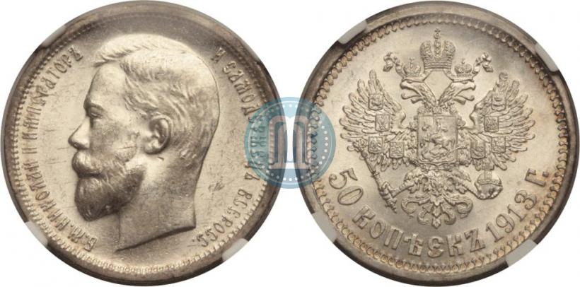 Picture 50 kopecks 1913 year (ВС) 