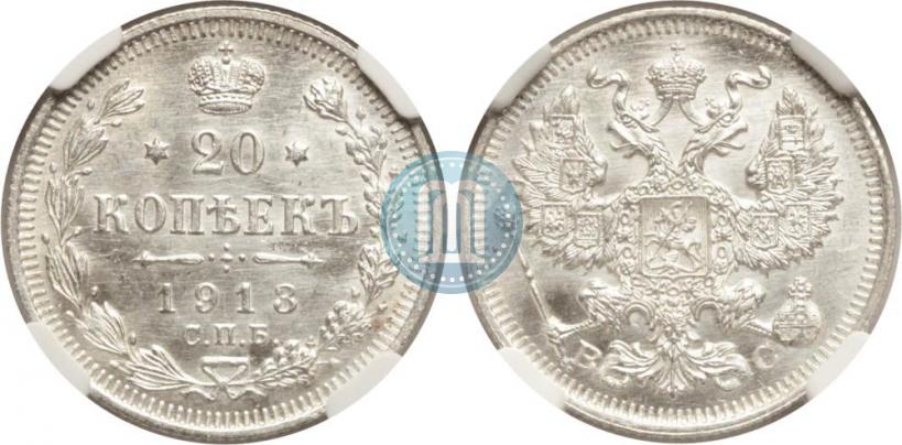 Picture 20 kopecks 1913 year СПБ-ВС 