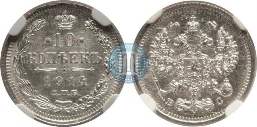 Picture 10 kopecks 1914 year СПБ-ВС 