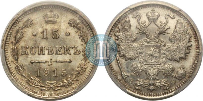 Picture 15 kopecks 1914 year СПБ-ВС 