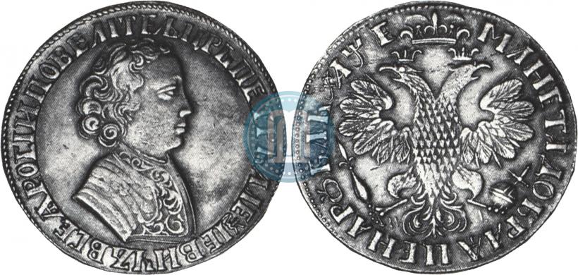 Фото 1 рубль 1705 года МД 