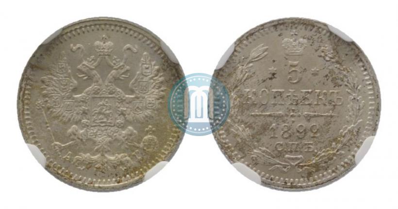 Фото 5 копеек 1892 года СПБ-АГ 