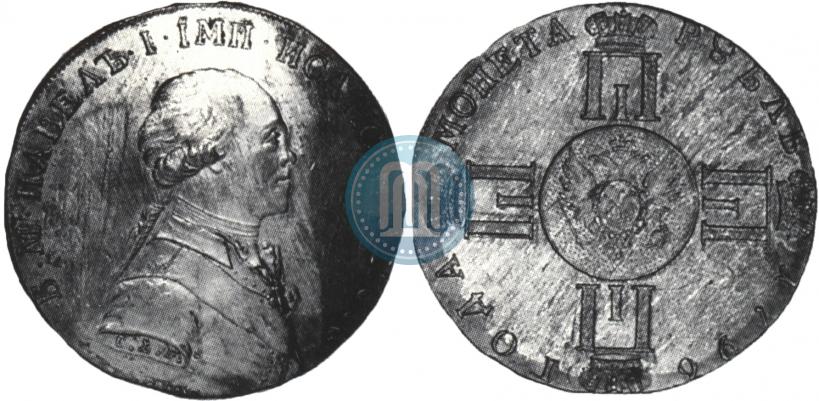 Фото 1 рубль 1796 года СПБ-CLF "С портретом Павла I. Пробный"