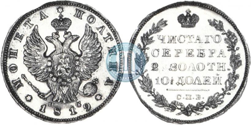 Фото Полтина 1819 года СПБ-ПС 