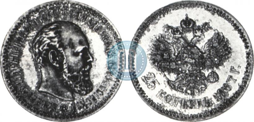 Фото 25 копеек 1887 года (АГ) 