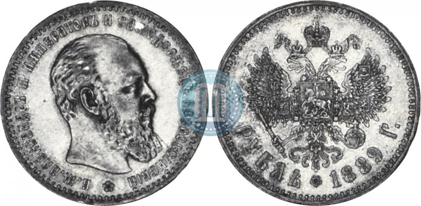 Фото 1 рубль 1889 года (АГ) 