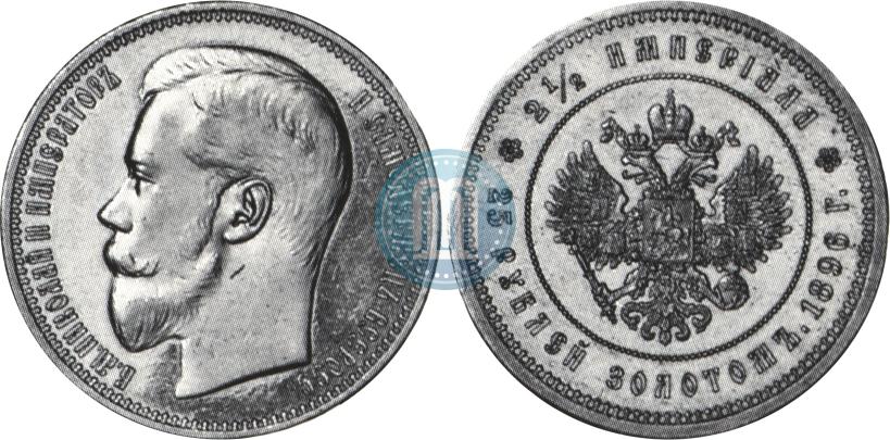 Фото 25 рублей 1896 года (*) "В память коронации Императора Николая II"