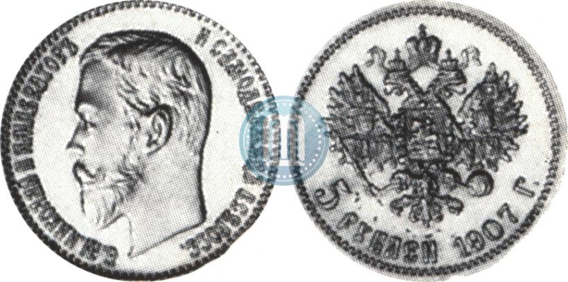 Picture 5 roubles 1907 year (ЭБ) 