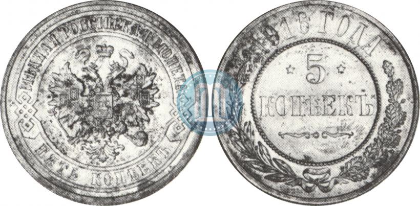 Picture 5 kopecks 1916 year  