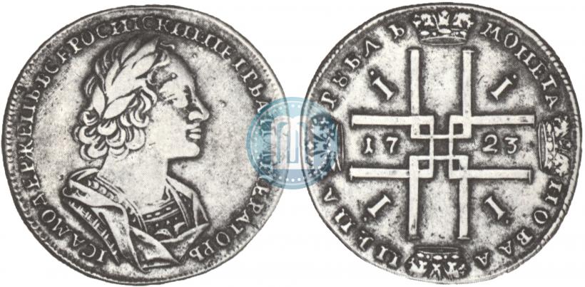 Picture 1 rouble 1723 year  "Portrait in ancient armour"