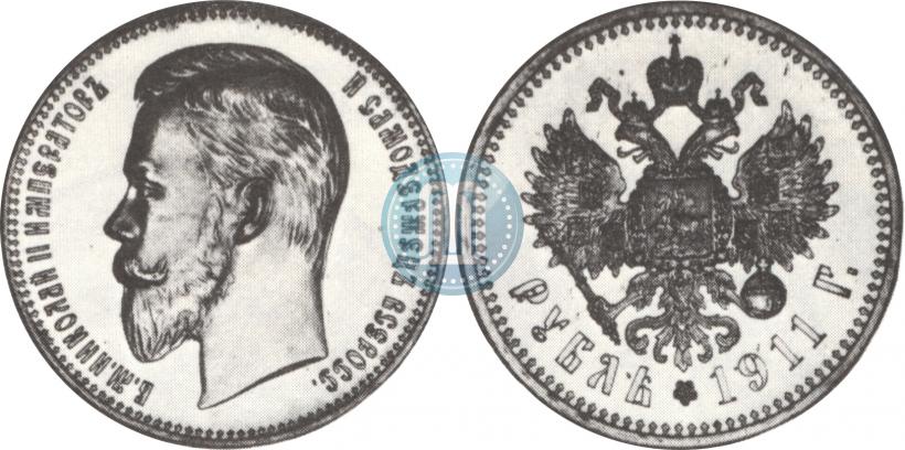Picture 1 rouble 1911 year (ЭБ) 