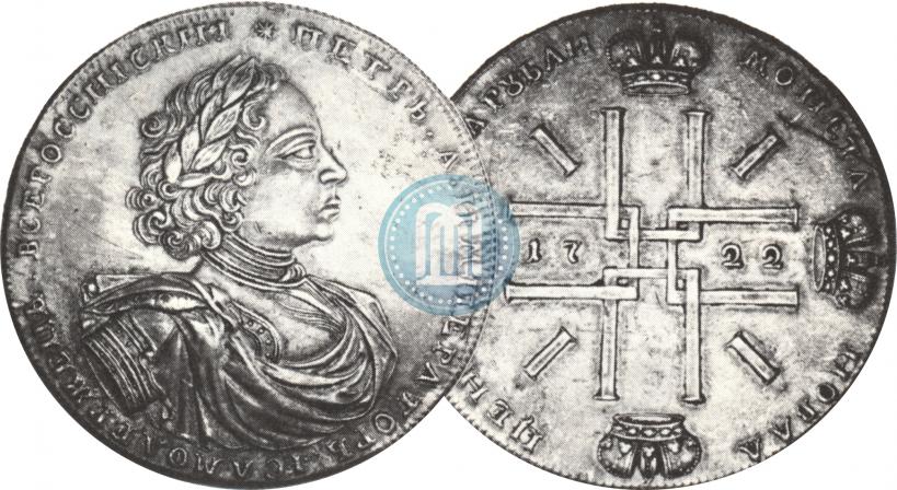 Picture 2 roubles 1722 year  "Pattern"