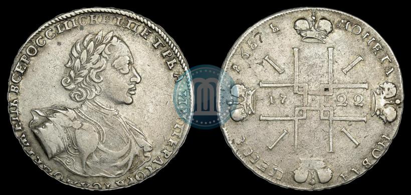 Фото 1 рубль 1722 года  