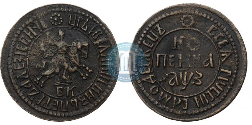 Фото 1 копейка 1707 года БК 