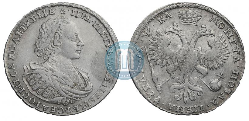 Picture 1 rouble 1721 year K "Portrait with shoulder straps"