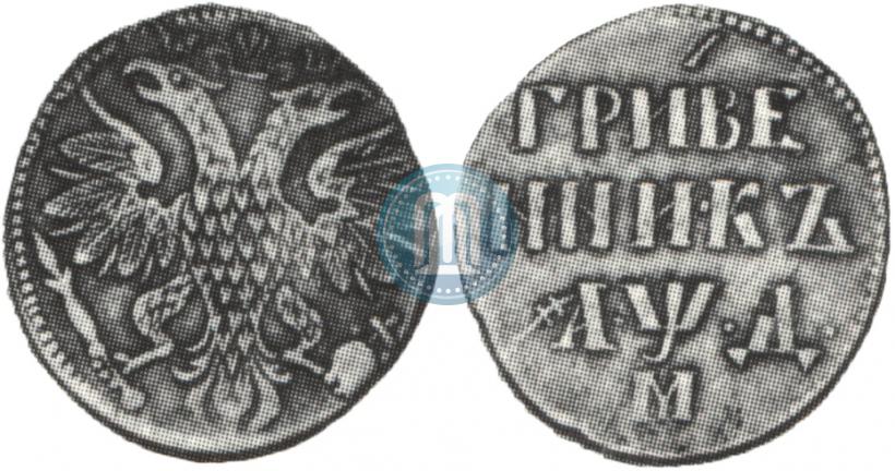 Picture Grivennik 1704 year М 