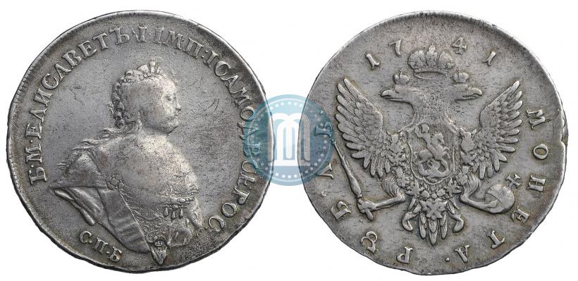 Picture 1 rouble 1741 year СПБ "Half-length portrait"