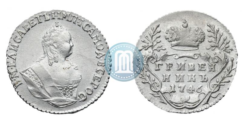 Picture Grivennik 1746 year  