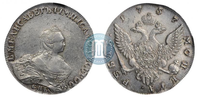Фото 1 рубль 1757 года СПБ-IМ "Портрет работы Б. Скотта"