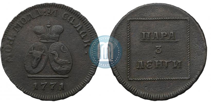 Фото Пара - 3 денги 1771 года  "Герб на аверсе"
