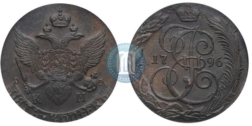 Фото 5 копеек 1796 года КМ 