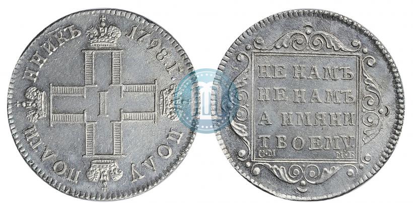 Picture Polupoltinnik 1798 year СМ-МБ 