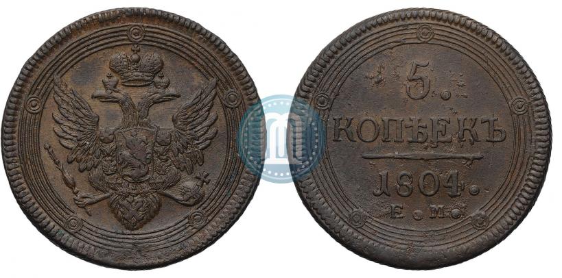 Фото 5 копеек 1805 года ЕМ 