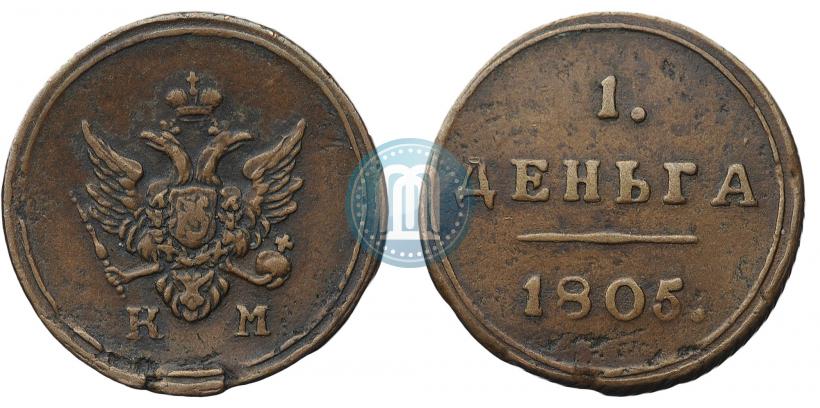 Фото Деньга 1805 года КМ 