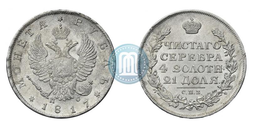 Фото 1 рубль 1817 года СПБ-ПС 