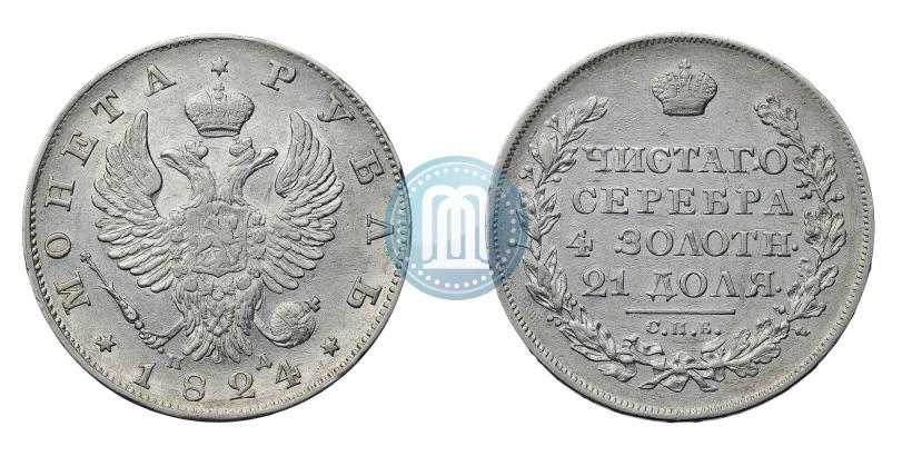 Фото 1 рубль 1824 года СПБ-ПД 