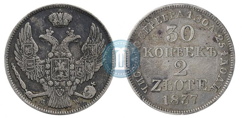 Фото 30 копеек - 2 злотых 1837 года MW 