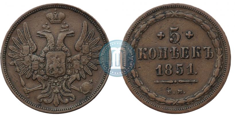 Picture 5 kopecks 1851 year ЕМ 