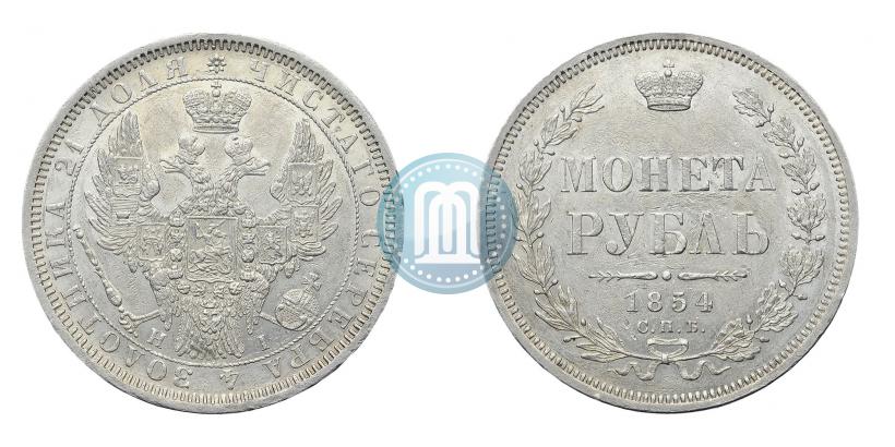 Фото 1 рубль 1854 года СПБ-HI 