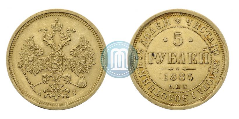 Picture 5 roubles 1885 year СПБ-АГ 