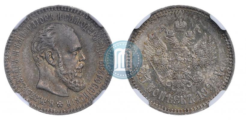 Фото 25 копеек 1894 года (АГ) 
