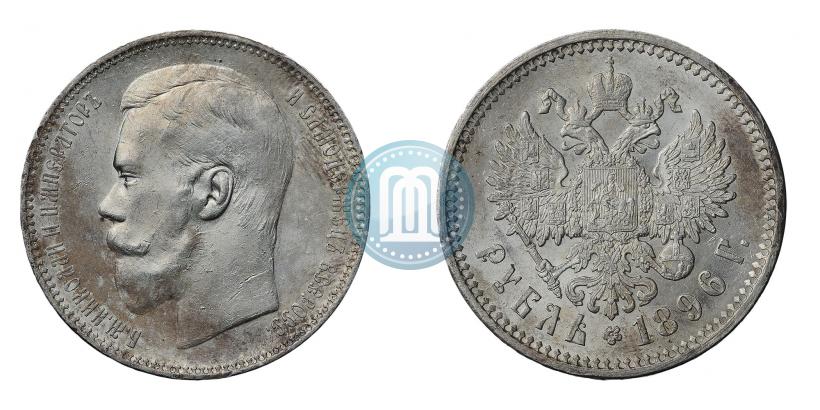 Picture 1 rouble 1896 year (АГ) 