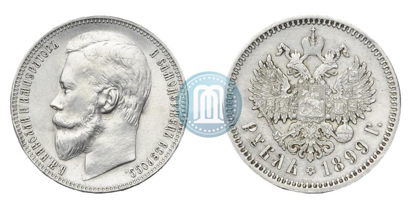 Фото 1 рубль 1899 года (ФЗ) 