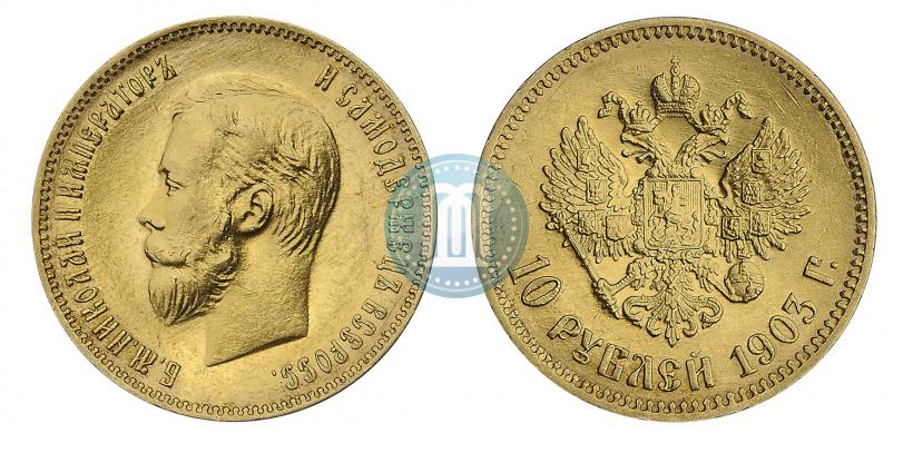 Picture 10 roubles 1903 year (АР) 
