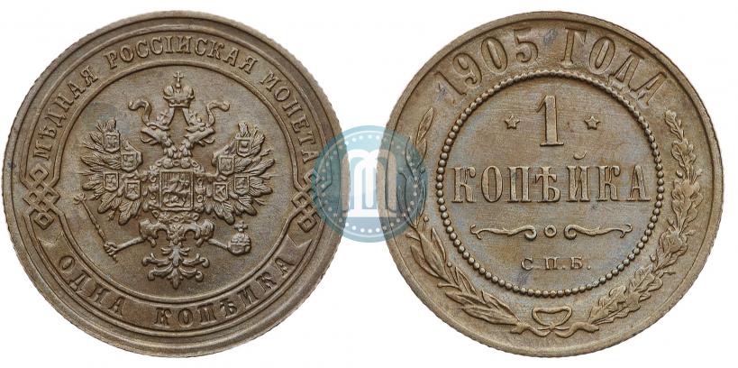 Picture 1 kopeck 1905 year СПБ 