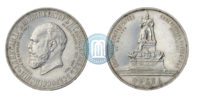 Фото 1 рубль 1912 года (ЭБ)-А.Г. "Монумент Императора Александра III (Трон)"