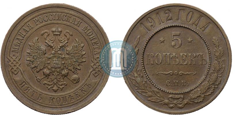 Фото 5 копеек 1912 года СПБ 