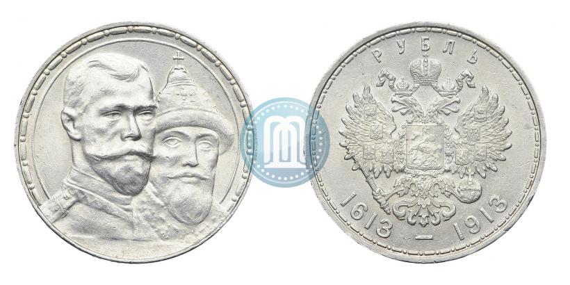 Фото 1 рубль 1913 года (ВС) "В память 300-летия дома Романовых"