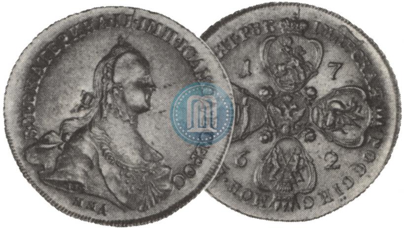 Picture 10 roubles 1762 year ММД 